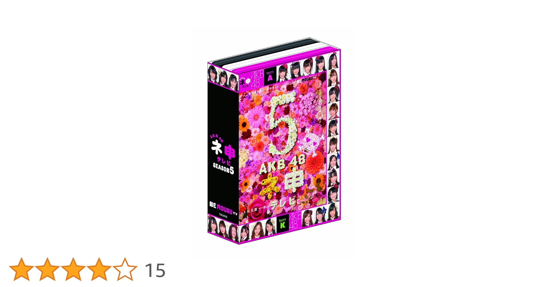 AKB48 ネ申テレビ シーズン10 BOX〈3枚組〉：新品未開封DVD Amazon.co.jp: AKB48 ネ申テレビ シーズン5 [DVD] : AKB48: DVD